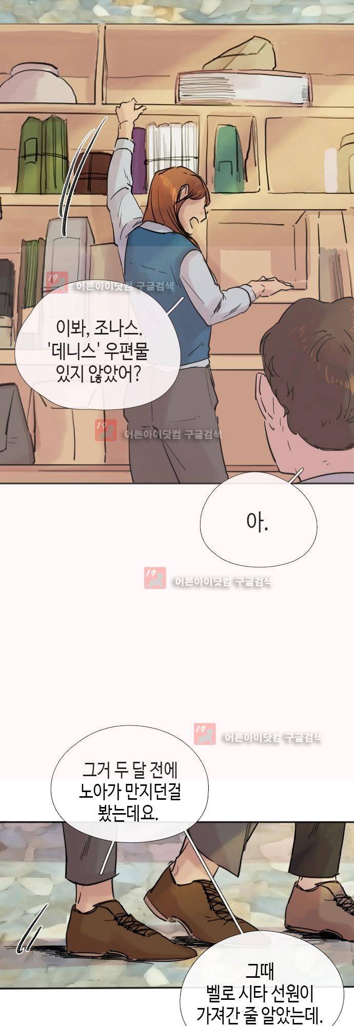 리턴!! 26화 3