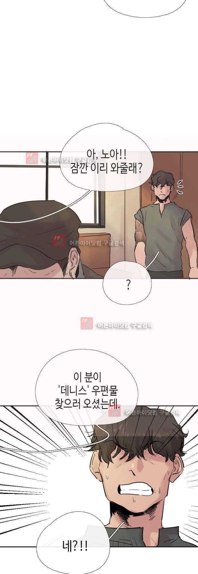 리턴!! 26화 4