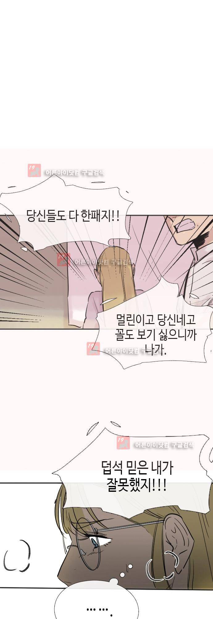 리턴!! 26화 6