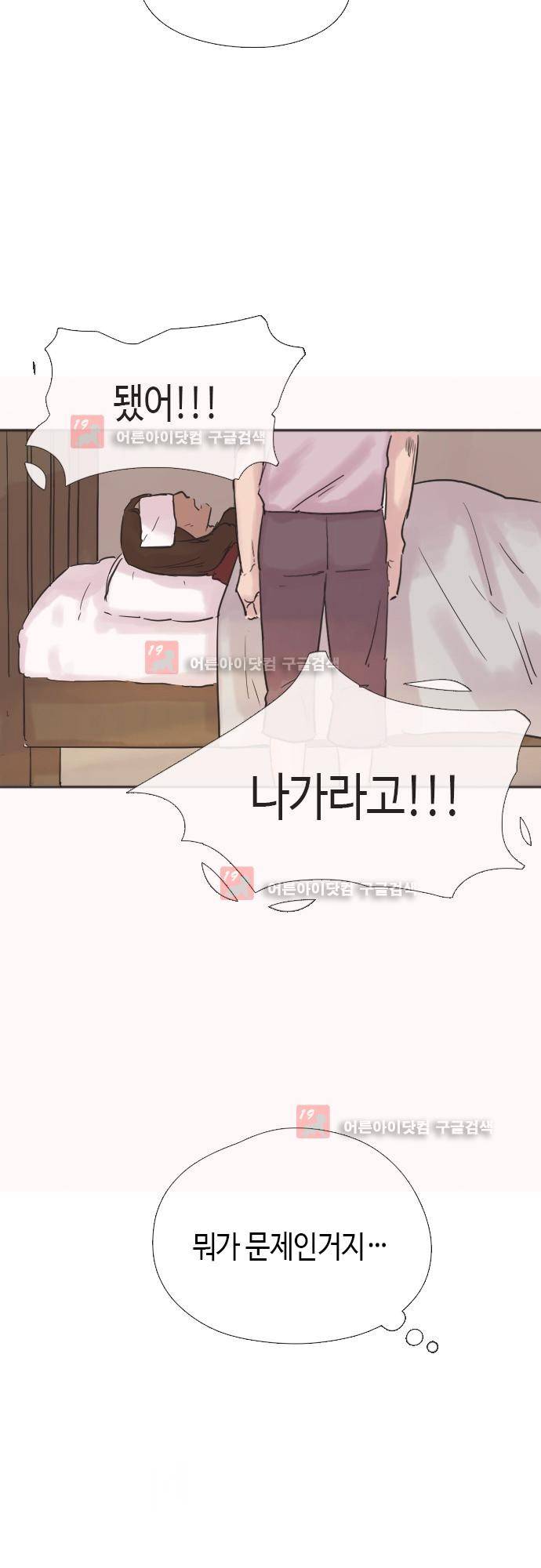 리턴!! 26화 7