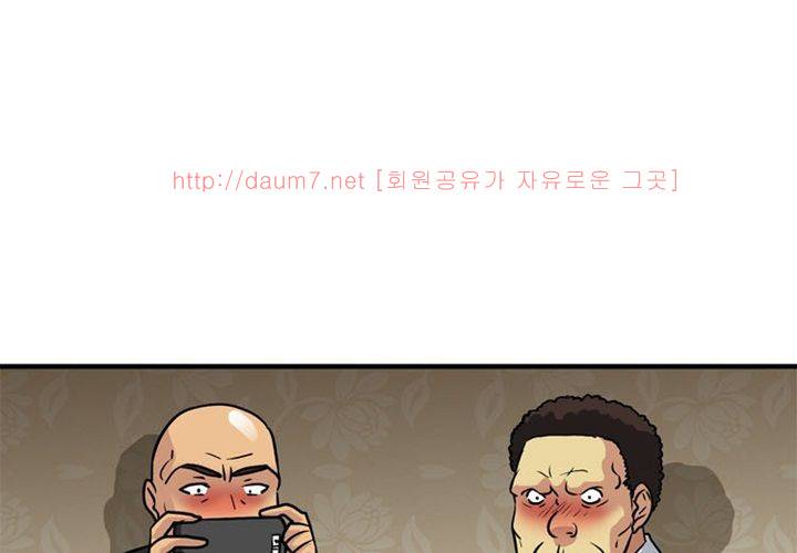 치남치녀 18화 1