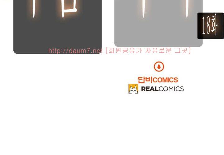 치남치녀 18화 9