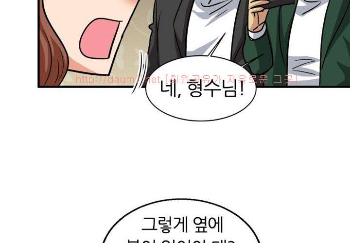치남치녀 18화 15