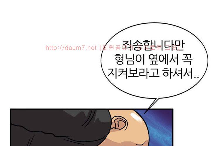 치남치녀 18화 17