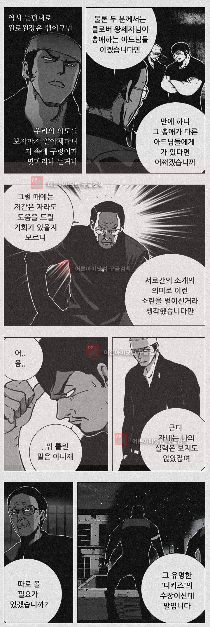 수호전 60화 2