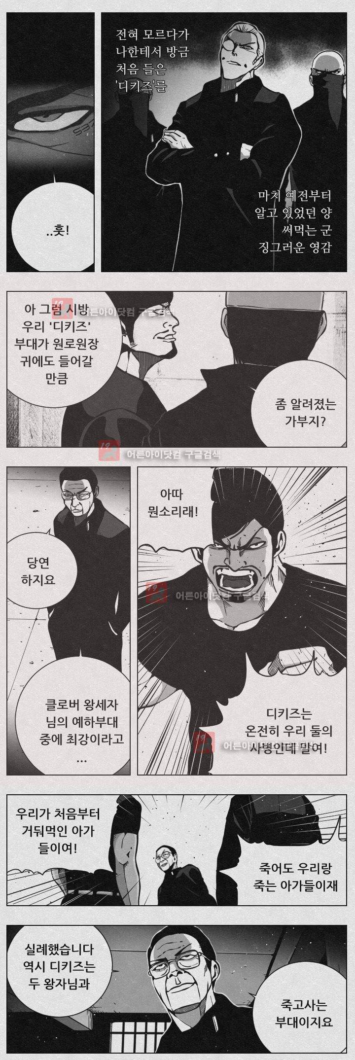 수호전 60화 3