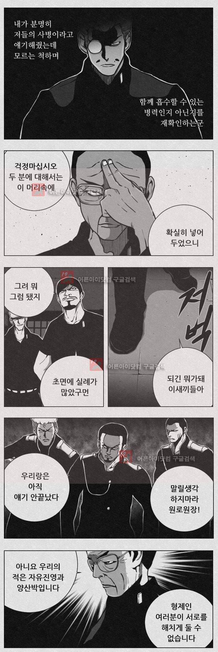 수호전 60화 4
