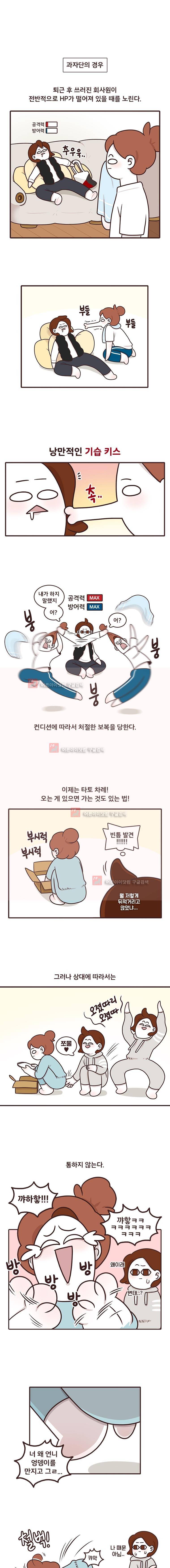 과격자매단 52. 2