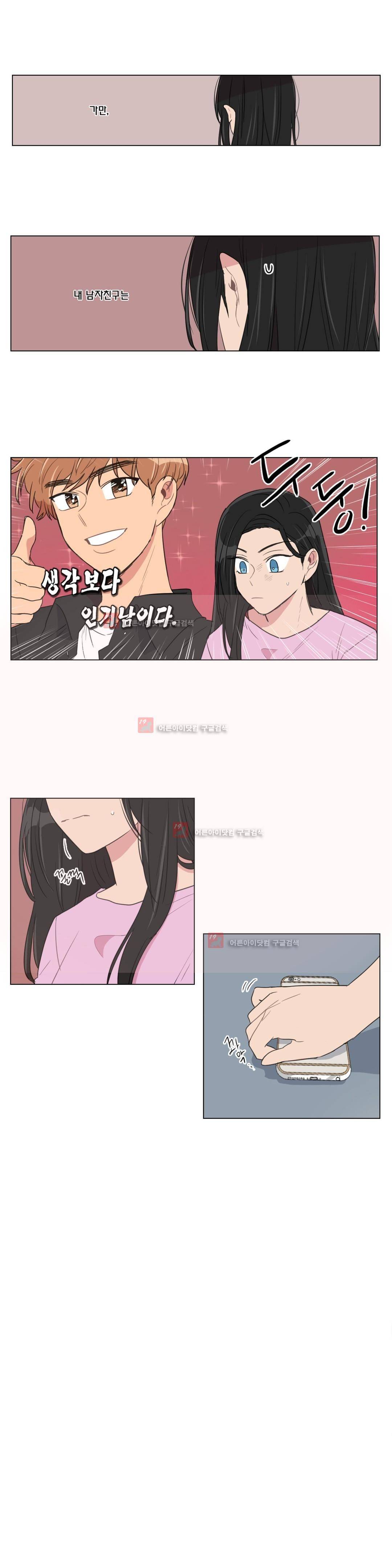 도리도심 65화 (2부) 2