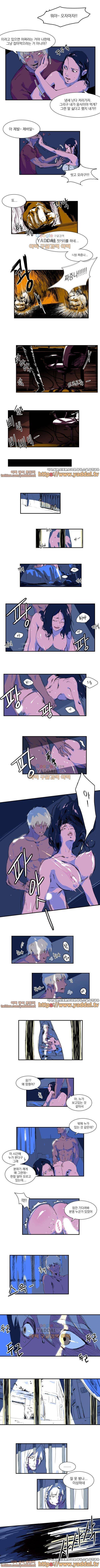 스토킹맨 1화 2