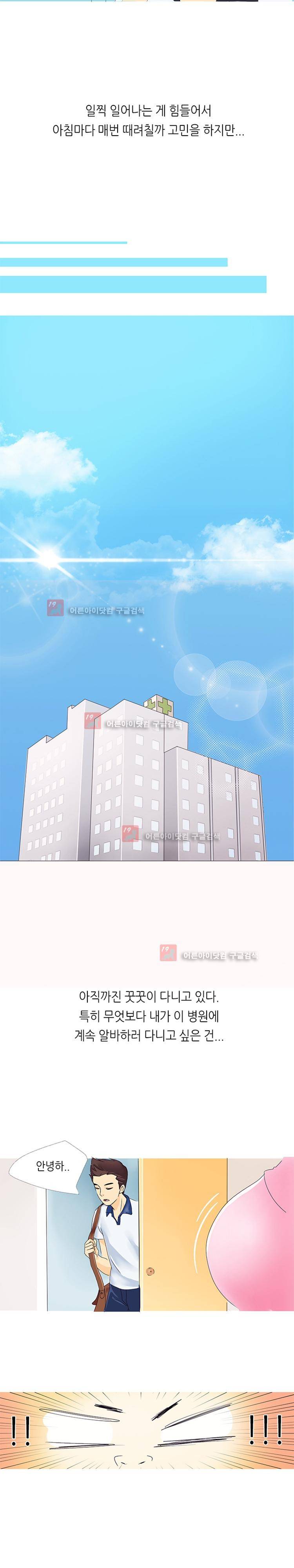 섹전 8화 2