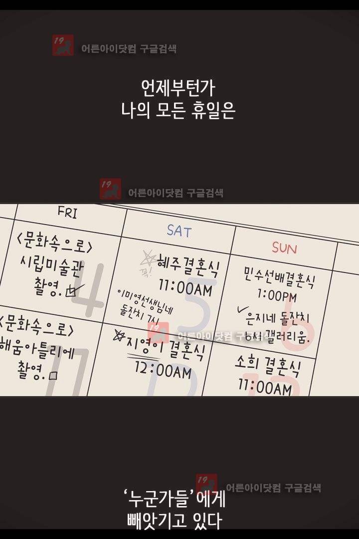 85년생 8화 1