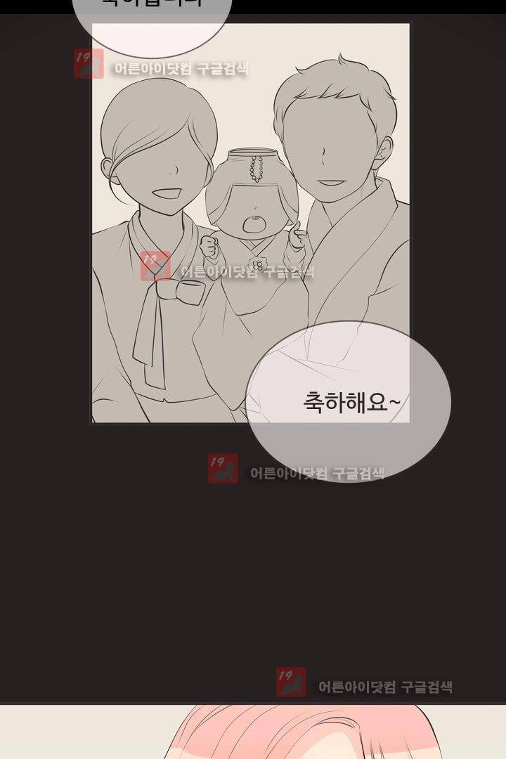 85년생 8화 3