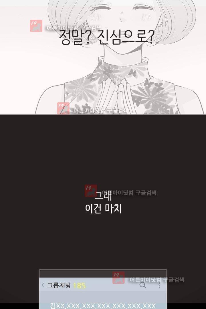 85년생 8화 5