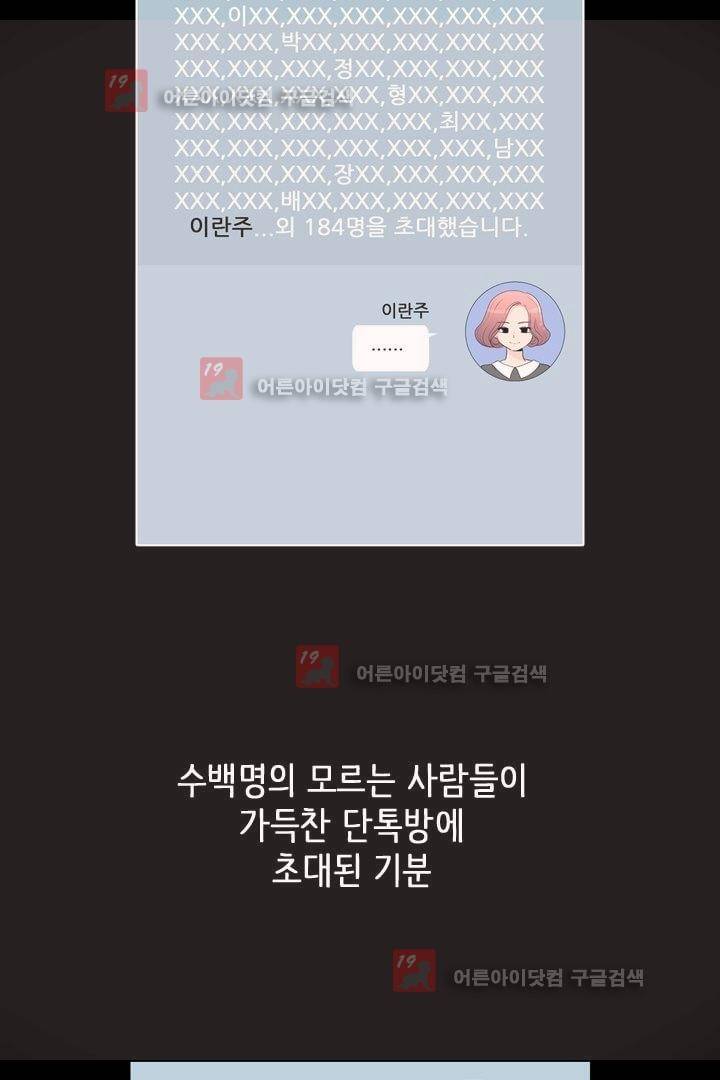 85년생 8화 6