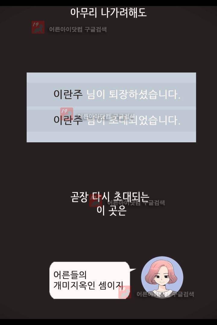 85년생 8화 8