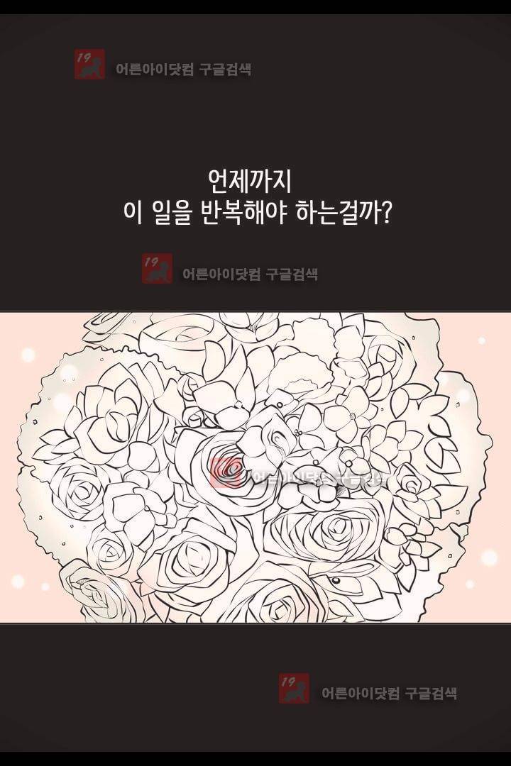 85년생 8화 9