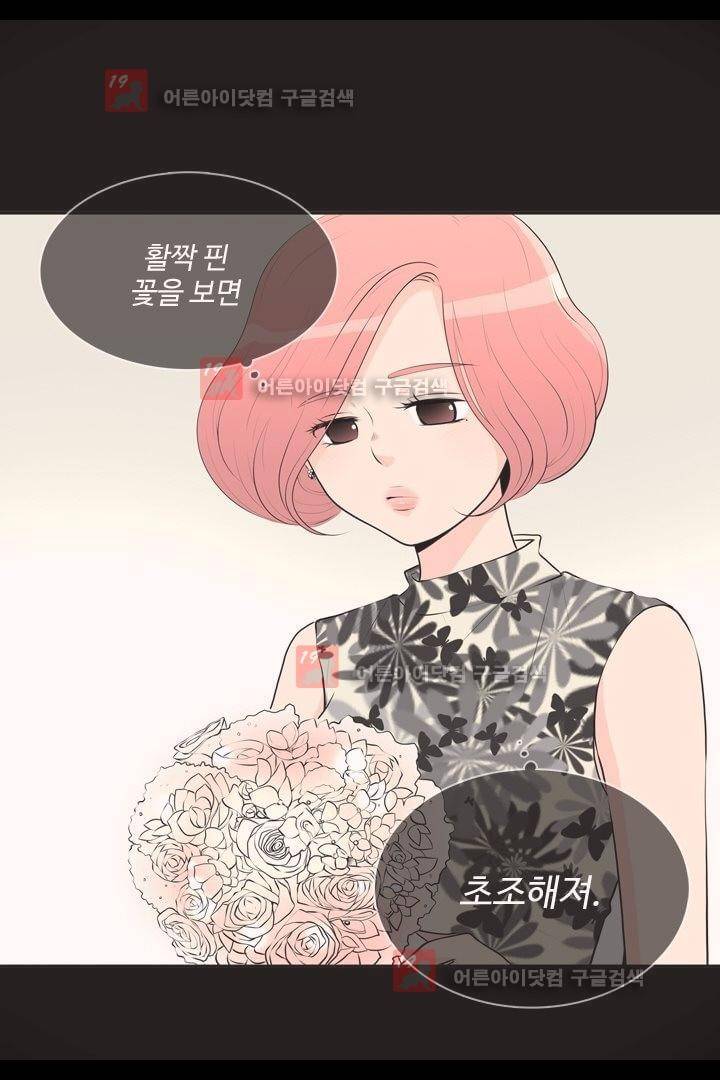 85년생 8화 10