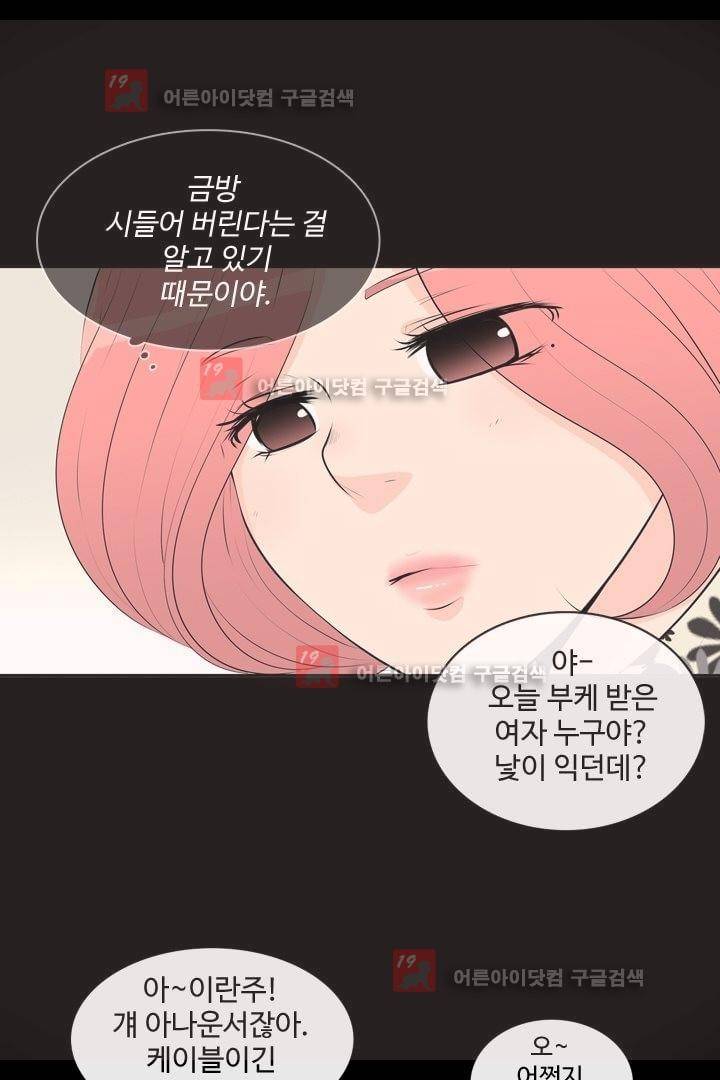 85년생 8화 11