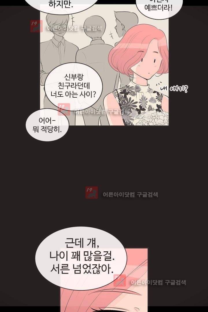 85년생 8화 12