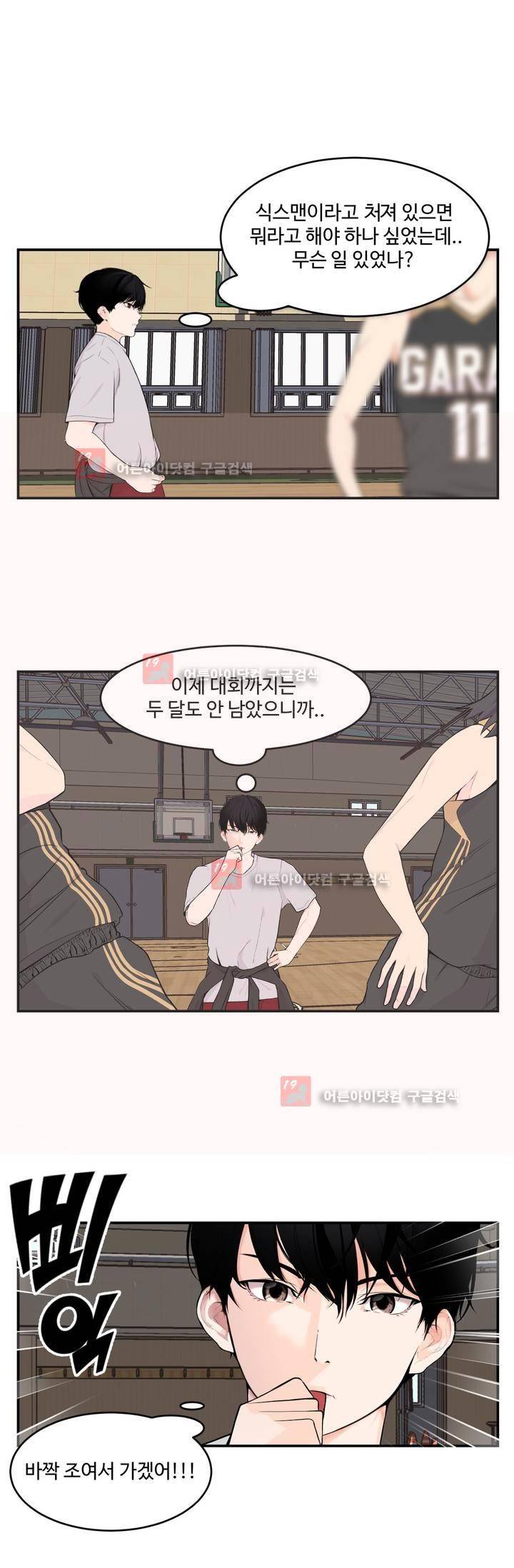 백코트 27화 2