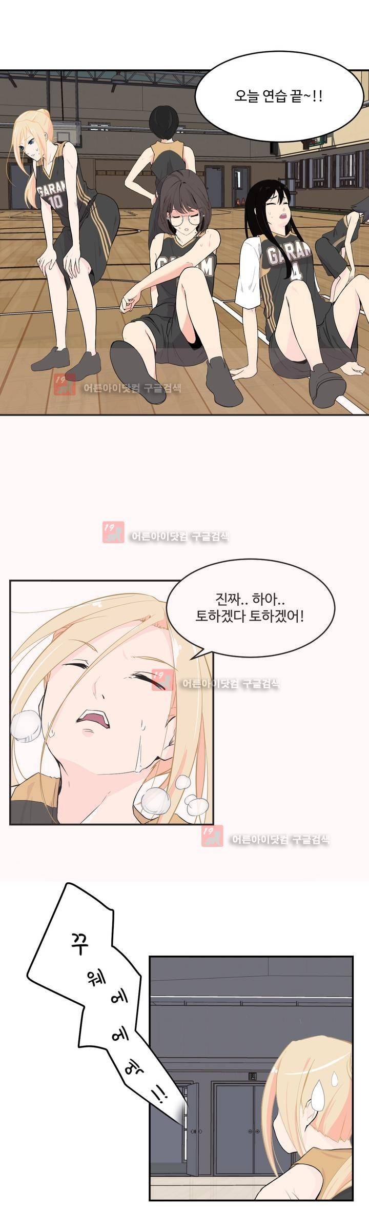 백코트 27화 3