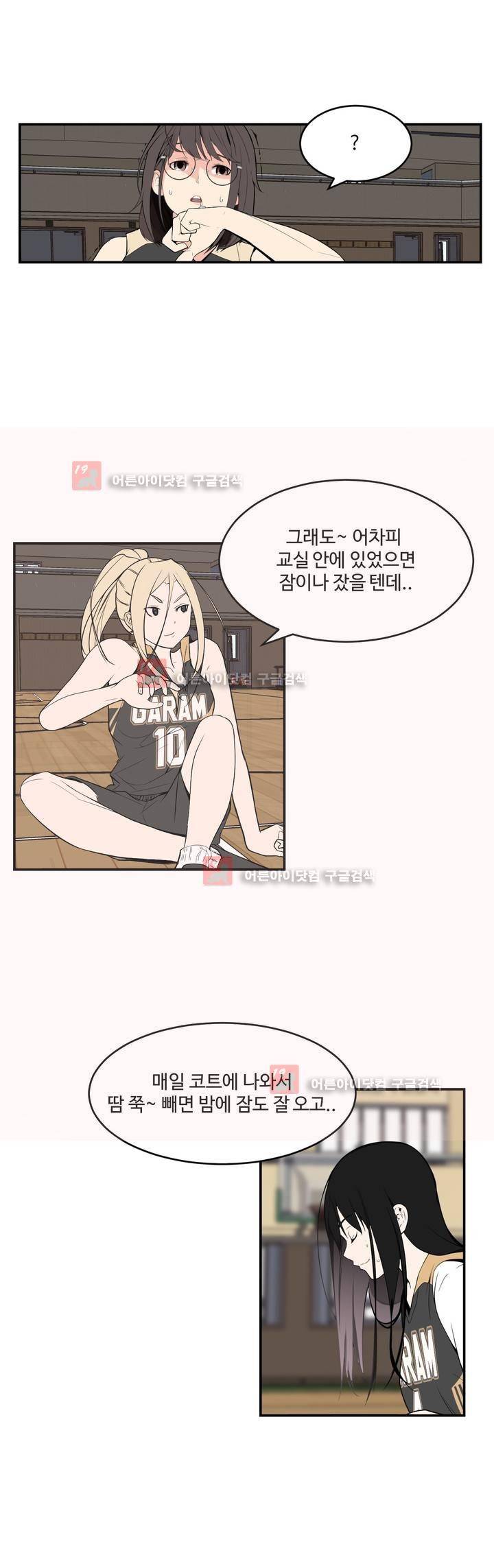 백코트 27화 4