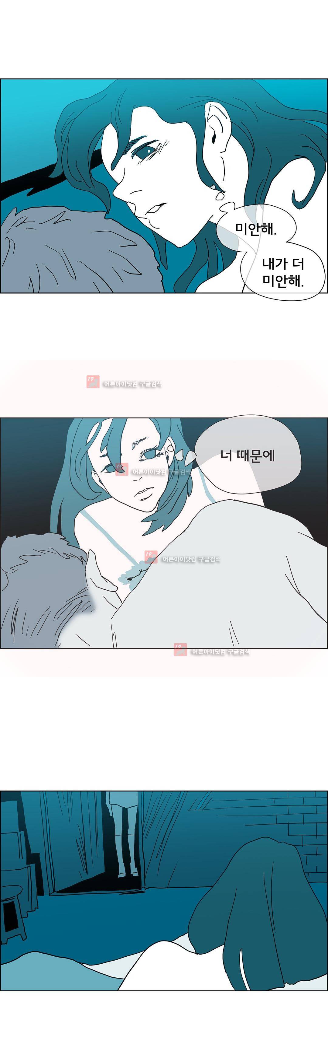 SM타이거:최상위포식자 19화 2