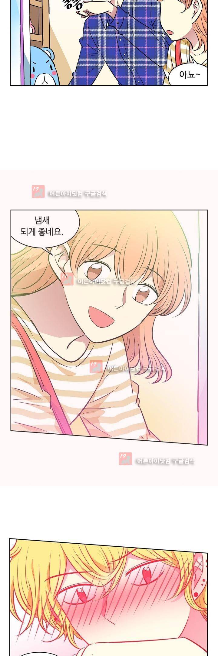 넌 나의 피로회복제 55화 5