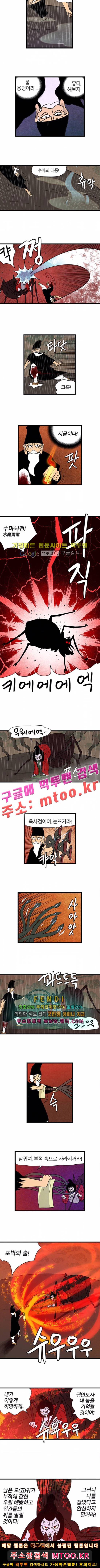 빙탕후루 37화 2
