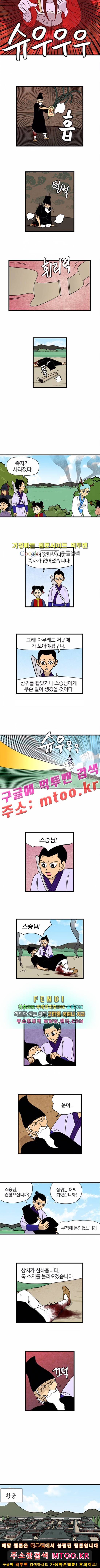 빙탕후루 37화 3