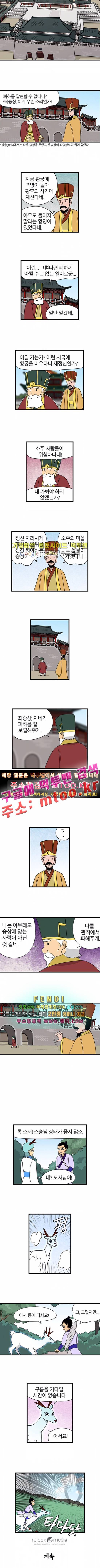 빙탕후루 37화 4