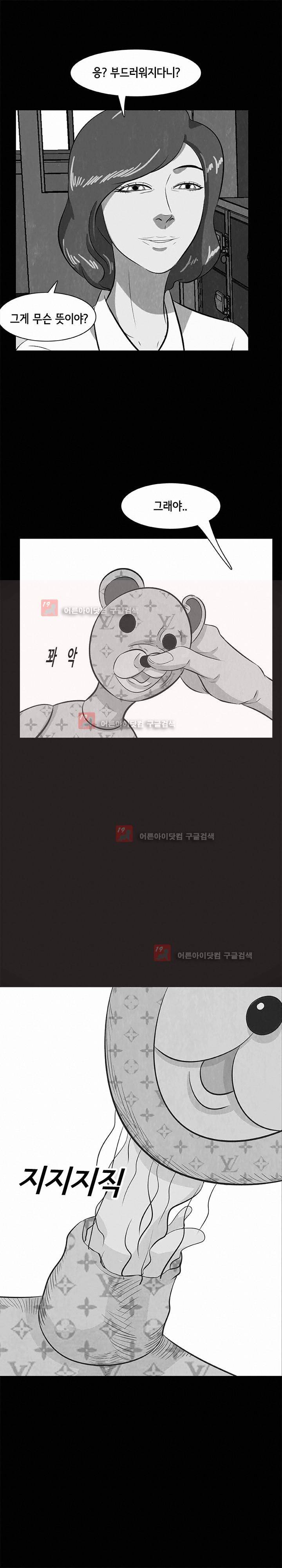 시발 괴담 25화 - 완결 1
