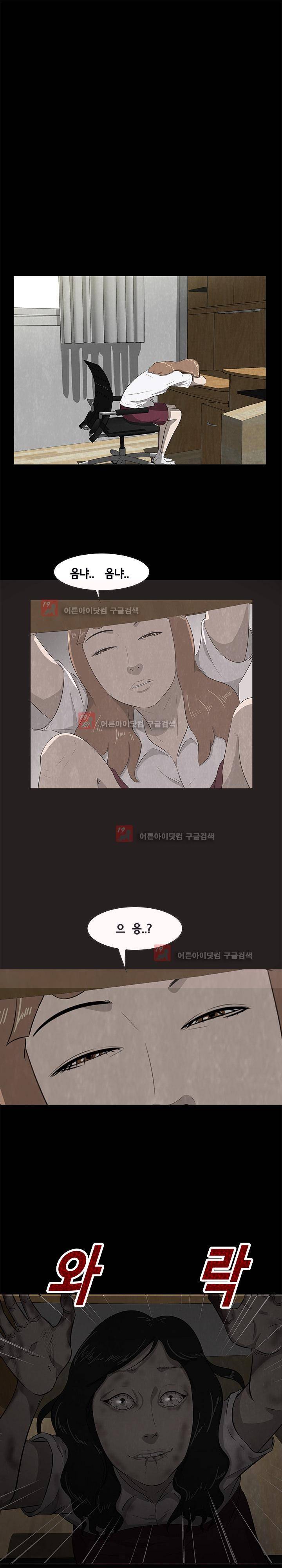 시발 괴담 25화 - 완결 4