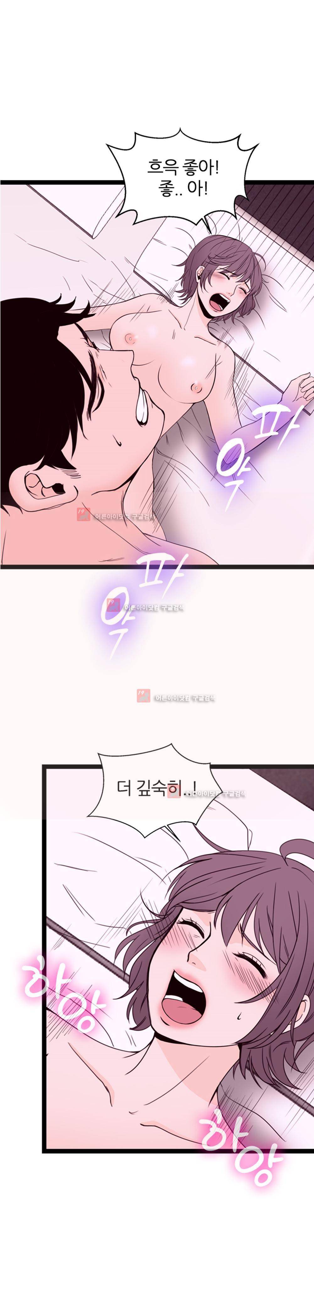 아빠와 딸 5화 2