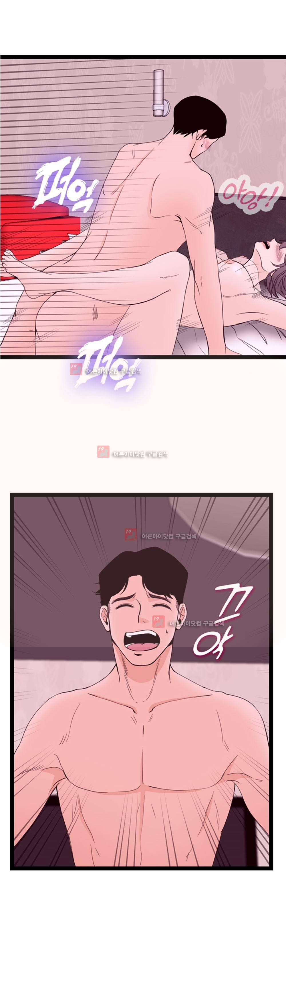 아빠와 딸 5화 4