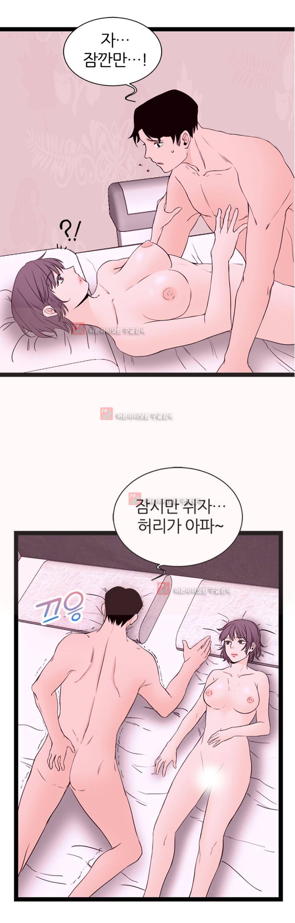 아빠와 딸 5화 5