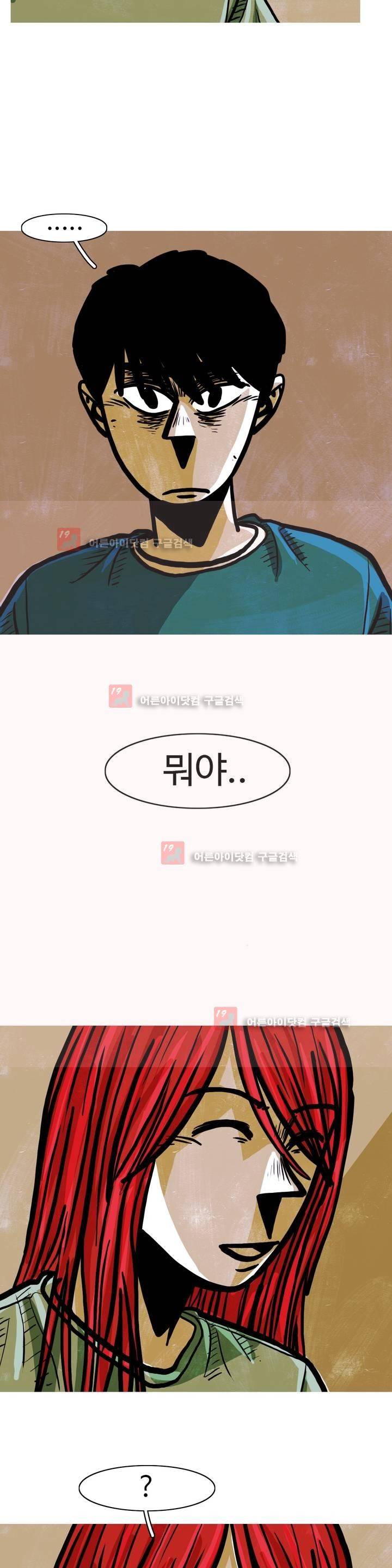 보고 싶은 얼굴 26화 3