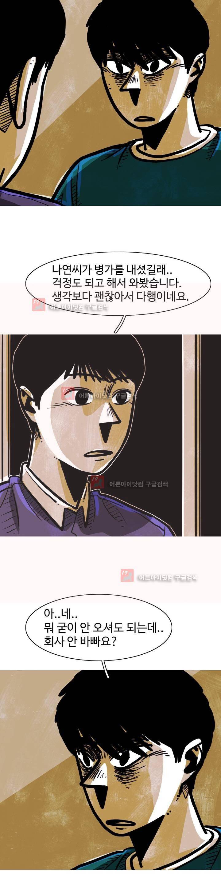 보고 싶은 얼굴 26화 6