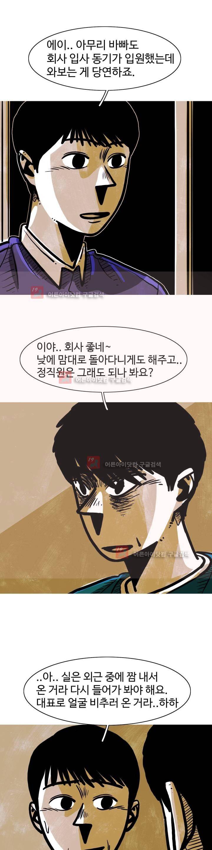 보고 싶은 얼굴 26화 7