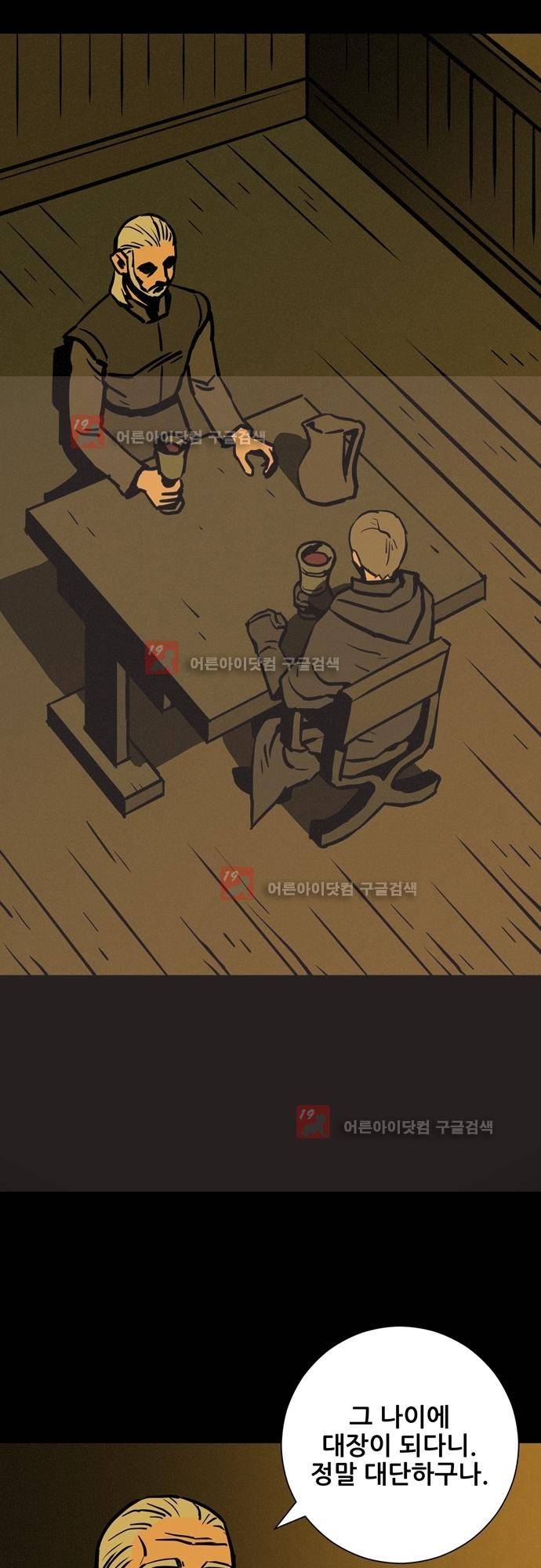 Witch Hunt (위치헌트) 50화 1