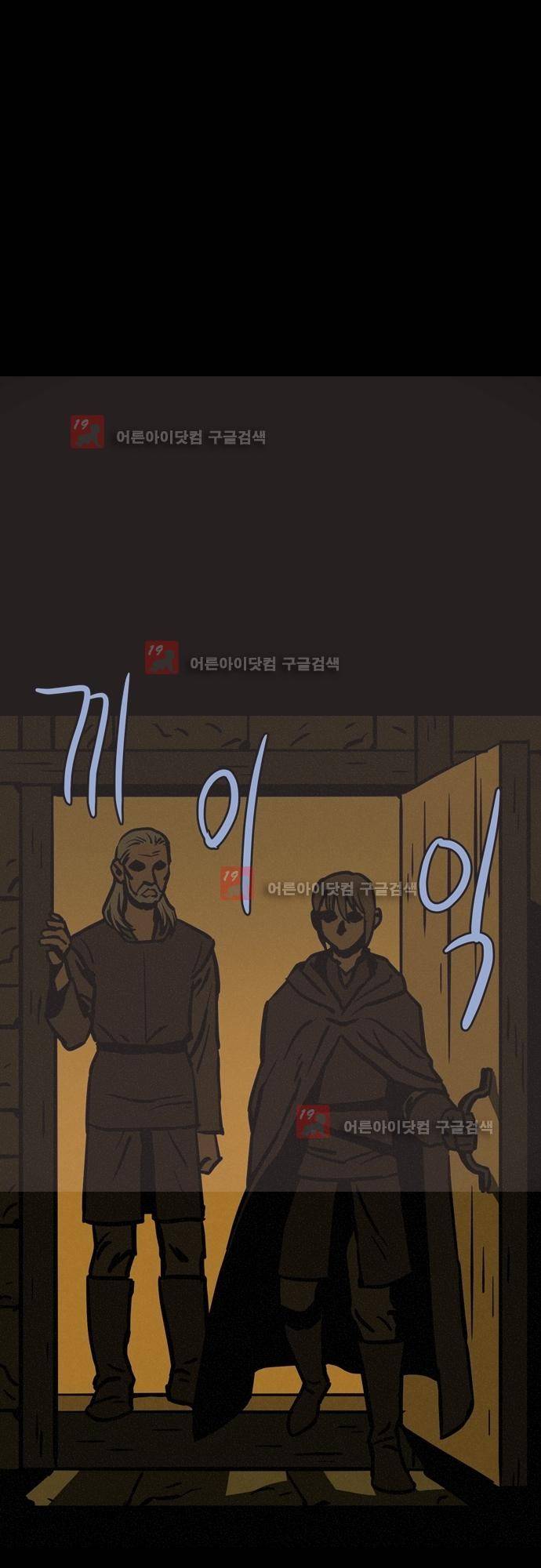 Witch Hunt (위치헌트) 50화 6