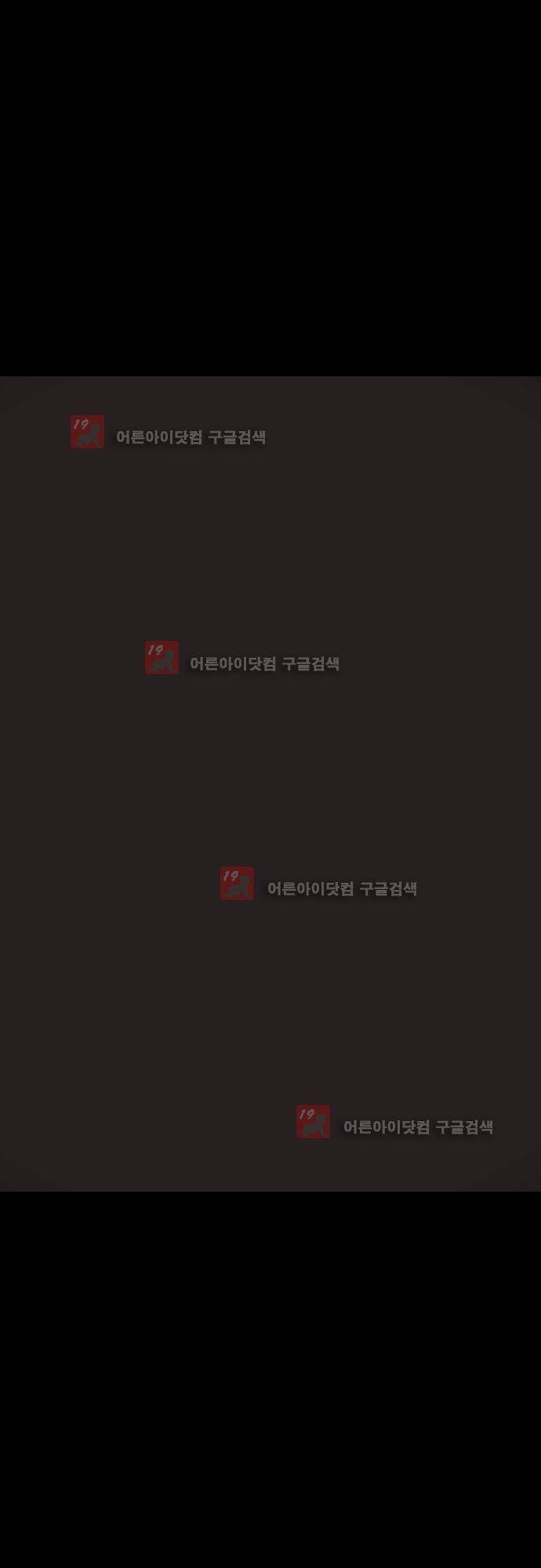 Witch Hunt (위치헌트) 50화 9