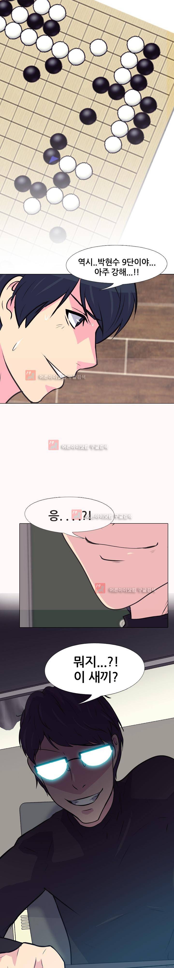 명인 98화 2