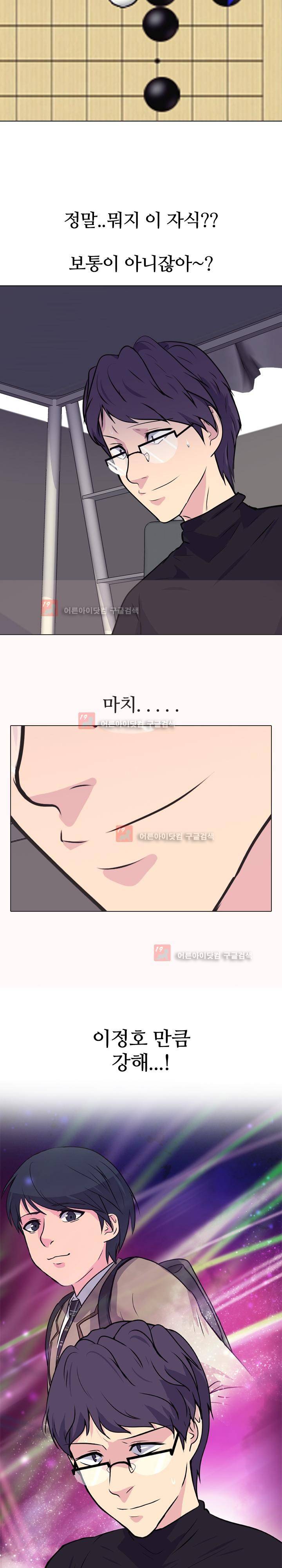 명인 98화 4