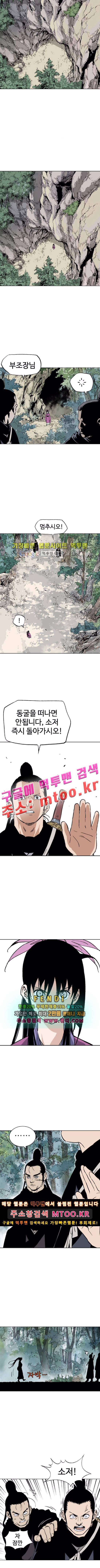 고수 2부 25화 2