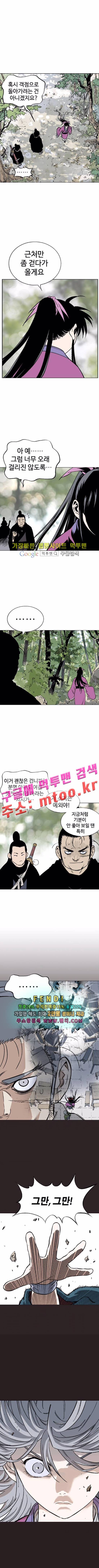 고수 2부 25화 3