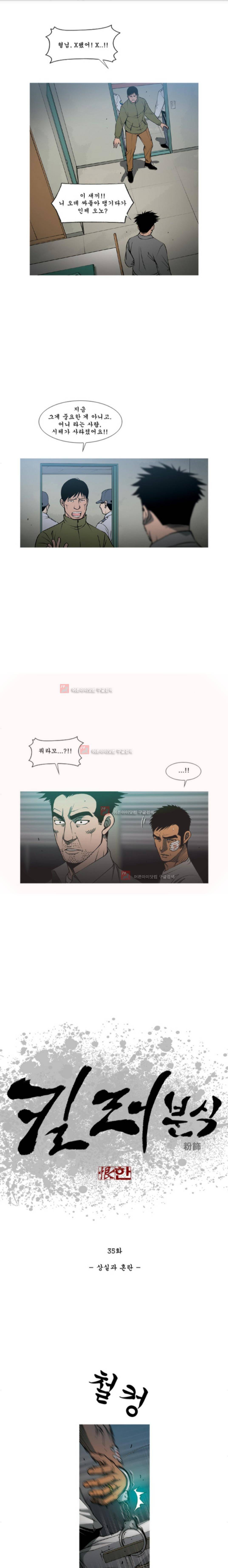 킬러분식 35화 1