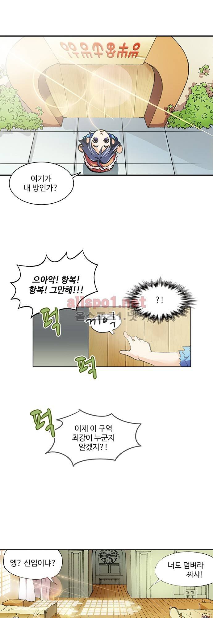 엘피스 전기: SOUL LAND 4화 6