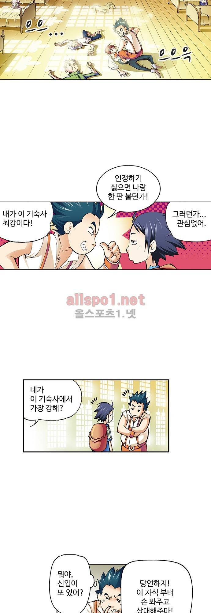 엘피스 전기: SOUL LAND 4화 7